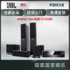 JBL Arena 180+哈曼151S功放 5.1声道电视电脑木质HIFI家庭影院