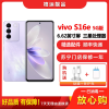 [二手9成新]vivo S16e 风信紫 12G+256G全网通安卓手机 6.62英寸屏双卡拍照娱乐时尚备用5G手机