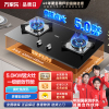 万家乐家用燃气灶C2T1大火力5KW猛火爆炒 7重防爆玻璃面板 快速点火全进风一级能效 天然气 5.0KW猛火爆炒