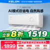 [官方自营]科龙睡眠空调 大1匹 新一级变频 16分贝轻音 AI高效省电 家用卧室冷暖挂机KFR-26GW/LV1-X1