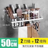 免打孔刀架厨房用品多功能挂钩置物架壁挂式刀具刀座太空铝收纳架 敬平 D50双杯【打孔/免打孔两用】_804