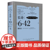 中国民间文学大系·长诗·湖北卷·咸宁叙事长歌分卷(一)