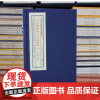 子部珍本备要第127种:王元极校补天元选择辨正