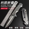 家用水果刀户外多功能折叠刀高硬度锋利小刀随身野营刀具Y8169