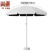 翼澜 户外遮阳伞 雨伞 把