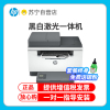 惠普 (HP) M233sdn 跃系列新品激光多功能双面一体机 三合一 打印复印扫描 小型商用自动进纸 家用办公一体机自动双面打印一体机 套餐五