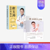 [正版]出版社直发崔玉涛育儿百科+崔玉涛自然养育法(套装2册)崔玉涛等著 将医嘱延伸至养育生活 升级为孩子的健康管理师