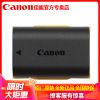 佳能(Canon) LP-E6N原装锂电池适佳能EOS R 5D4 6D2 R5 80D 90D 5DS R等单反相机