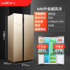 新飞风冷无霜变频一级冰箱家用十字对开门多门双开门4四开门冰箱 对开变频风冷