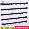 黑色30厘米长 配3钩(粗4MM) 手机配件上墙展示架子挂钩饰品袜子店挂架产品展柜货架壁挂式黑色