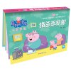 小猪佩奇立体剧场书:好习惯养成系列:猪爸爸减肥