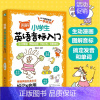 英语 小学通用 [正版]图解小学生英语音标入门 6-12岁小学生48个英语音标 英语发音要领发音规律发音技巧 单词拼读方