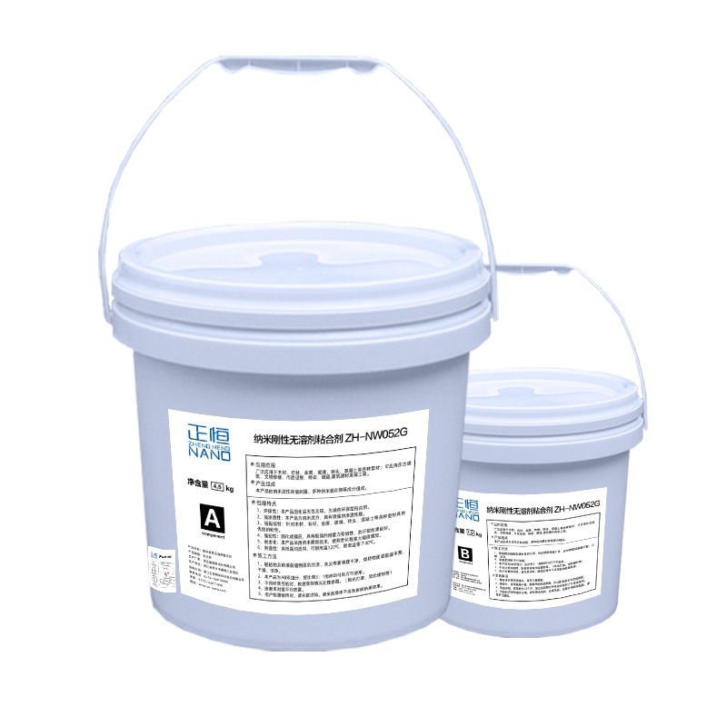 正恒(ZHENGHENG)纳米无溶剂粘合剂(6KG/组) (ZH-NW052G)