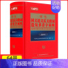 [正版]学生同义近义反义组词造句多音字词典雅图吉林出版小学生三四 五六 年级学生多功能工具书现代汉语成语近反义词词典字典