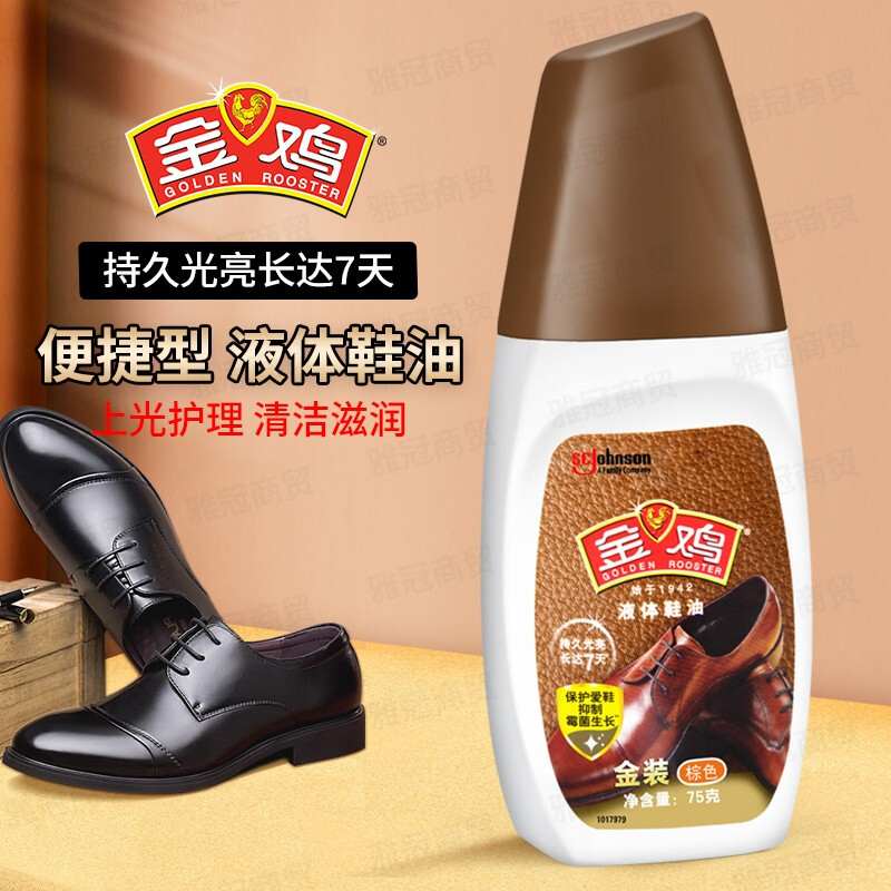 皮鞋油家用皮革皮具护理油鞋靴补色防霉保养油多种颜色可选_990 免擦【养护款】棕色1只