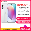 [全国联保]摩托罗拉G71S 8GB+128GB 皓月白 全网5G 应用多开 骁龙695处理器 5000万像素 全网5G 手机