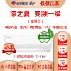 GREE/格力挂机空调凉之夏 正1.5匹变频一级家用冷暖静享省电 KFR-35GW/(35564)FNhAb-B1皓雪白
