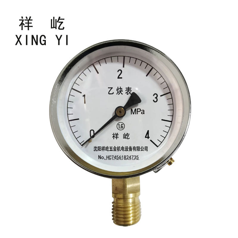 祥屹+乙炔压力表检测定制型+YY100+块 0-4Mpa