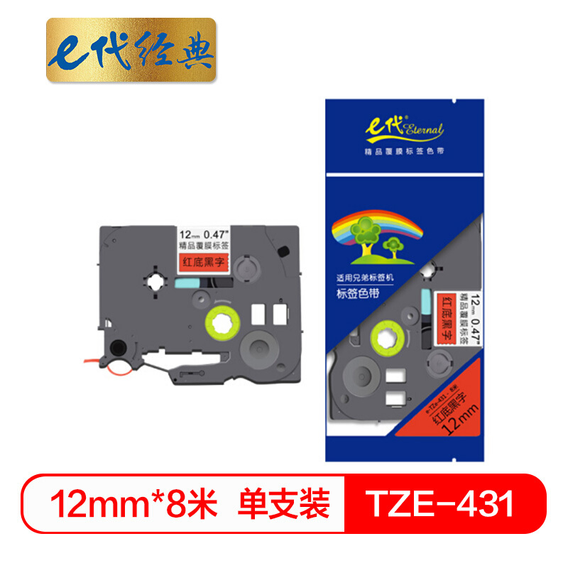 e代经典 标签带 12mm标签纸色带 TZe-431 适用 兄弟标签机色带 12mm红底黑字 TZe-431 黑色