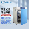 一恒 隔水式恒温培养箱 GHP-9160