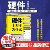 硬件十万个为什么.电源是怎样炼成的