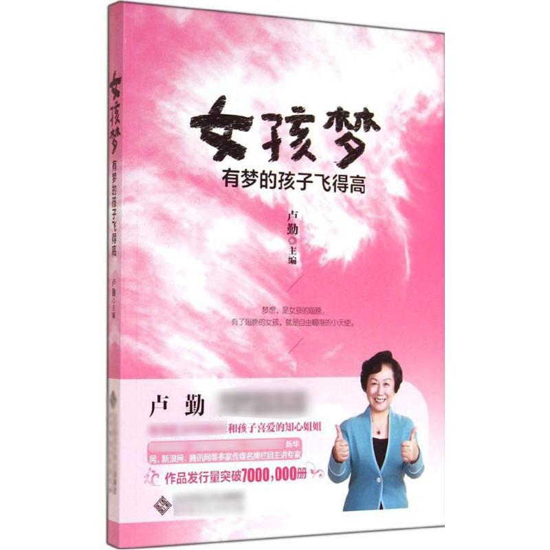 [M]女孩梦-9787303163021