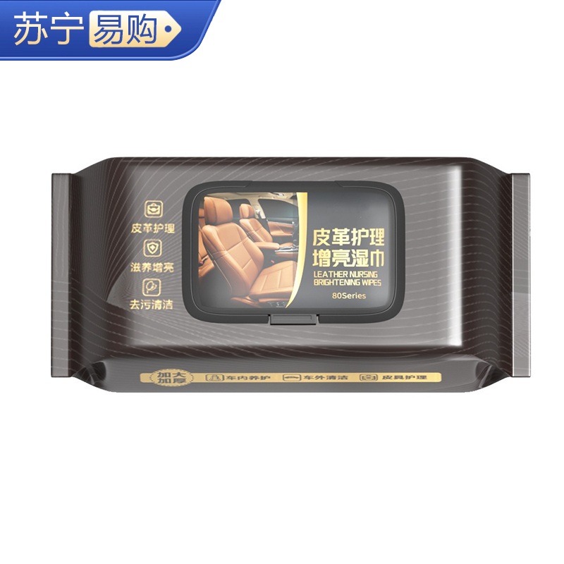 皮革护理湿巾车载清洁汽车内饰湿巾真皮翻新上光修护去污护理用品 40抽*1包