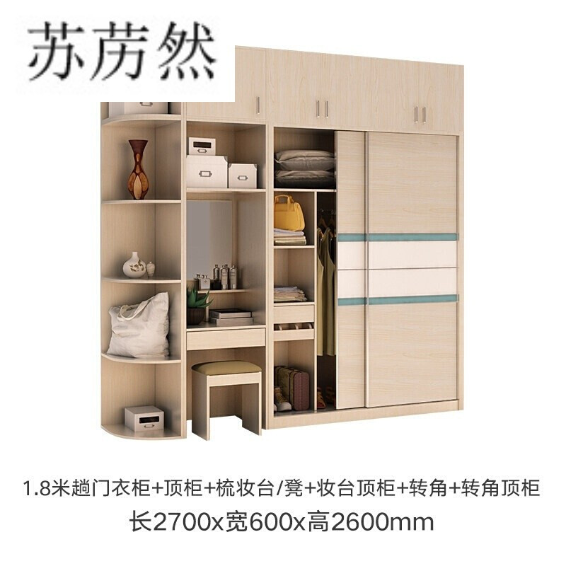 新款移滑衣柜推拉衣柜简约现代经济型板式梳妆台整体卧室衣柜18米衣柜