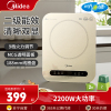 美的(Midea)电磁炉C22-MICCA70大功率2200W家用猛火新型电磁灶一体微晶面板爆炒炒菜多功能智能定时火锅炉