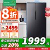 [苏宁自营]容声637升对开门双开门电冰箱家用一级节能变频风冷无霜大容冷藏冷冻BCD-637WD11HP国家补贴以旧换新