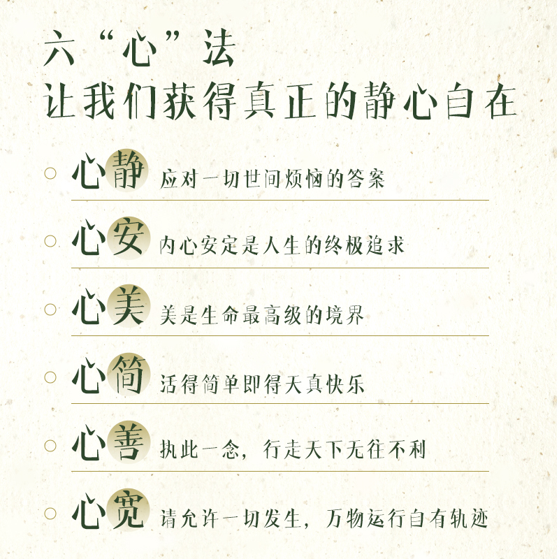 [时光学]静心自在 [正版]静心自在战胜焦虑抑郁的心理书籍抖音心灵励志积极心理学情绪控制健康疏导抑郁症培养心境医生哲学人