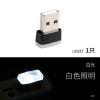 汽车氛围灯车内脚底灯车载氛围灯led免改装usb点烟器装饰灯 白光(1个)