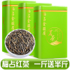 桐木梅占金骏眉红茶特级浓香型2024新茶正宗养胃红茶叶礼盒装750g