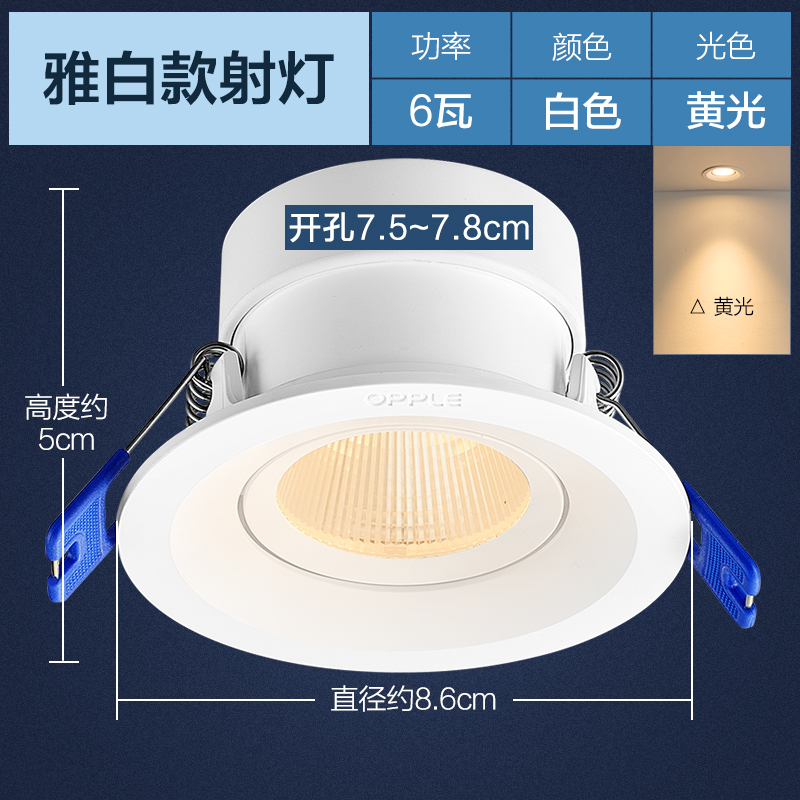 欧普照明玄关过道装饰吸顶灯射灯装饰灯简约现代灯具多款可选XG