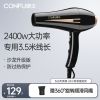康夫电吹风机2400W专业家用大功率护发发廊发型师专用大风力8894