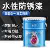 三联水性金属漆户外钢结构机械桥梁铁门栏杆管道耐水防锈漆涂料 米黄0.8kg /桶 1桶