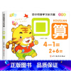 [单本]口算 [正版]全6本学前班练习册全套数学拼音识字口算练习题幼儿园中大班拼音拼读看图识字识词训练学习手册幼儿英语启