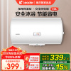 [租房神器]Leader 海尔智家电热水器40升 2200W速热 致密保温层 二级能效LES40H-LC2(E)