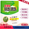 生物 七年级/初中一年级 [正版]2024新课堂同步训练生物七年级上册课堂辅导北师大版专项训练七年