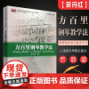正版方百里钢琴教学法 全国高等院校音乐教育专业系列教材 钢琴入门教学教程基础参考书 上海音乐学院出版社 钢琴教学指导用书
