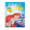 音像迪士尼创意水画本/迪士尼公主书童文化