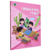 音像跟张天孝爷爷学数学(5B)编者:张天孝//孙维佳|责编:施超雄