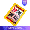 加减游戏卡牌 [正版]汉字游戏卡牌4合1 加一笔变新字 连词成句 看图猜成语 成语接龙 儿童益智游戏卡牌 创意盒装 3-