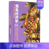 [正版]魔鬼经济学(4用有色眼镜看清**)