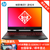 惠普（HP）暗影精灵6 15-ek0007TX 15.6英寸吃鸡游戏本笔记本电脑（i7-10750H 16G 512G GTX1650ti-4G 144电竞屏72色域）