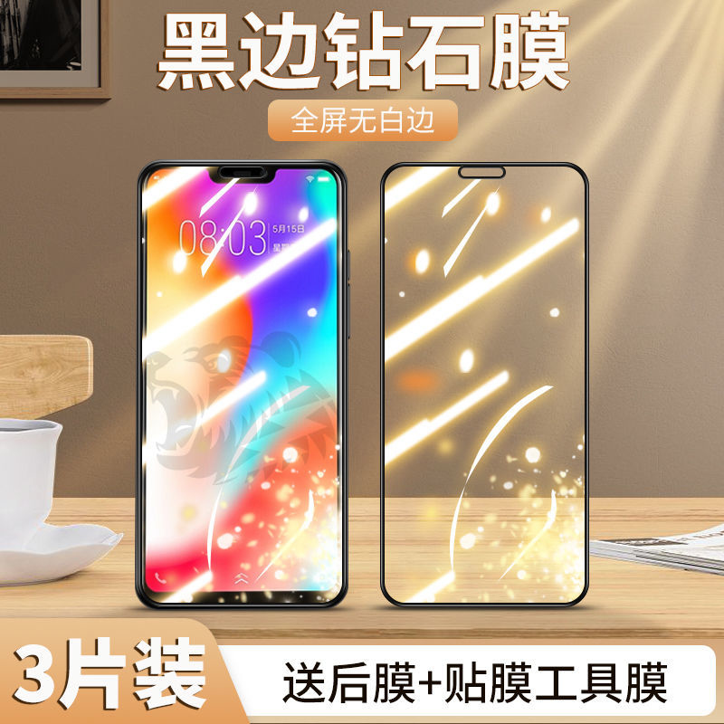 第三季(Disanji)适用于vivoY83钢化膜全屏覆盖无白边y83玻璃膜防摔屏保VIVO手机膜