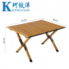 珂攸洋户外折叠桌 60cm 张