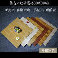 仿古木纹砖600X600客厅卧室阳台书房瓷砖物价出租房商品房地板砖壹德壹