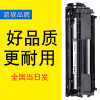 适合HP12A 1020惠普M1319f Q2612A墨盒HP1010硒鼓M1005mfp粉盒laser jet打印机