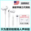 适用苹果7p/8p/xr/xs/11pro12max有线入耳式iPhone高音质扁头耳机 9D震撼智能降噪三代有效保护耳